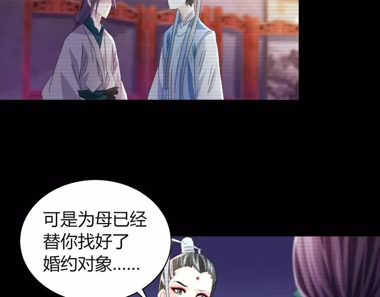 第66话 立下战功者是下任掌门 第23页