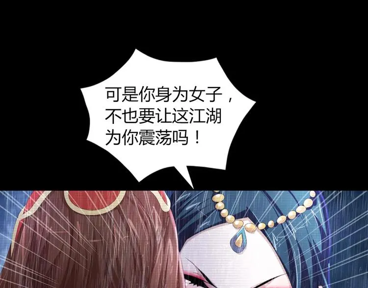 第66话 立下战功者是下任掌门 第41页
