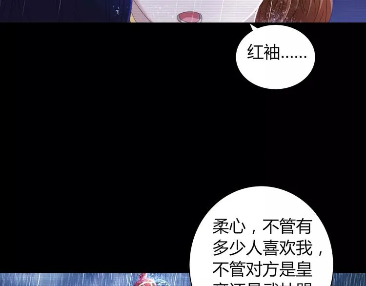 第66话 立下战功者是下任掌门 第44页