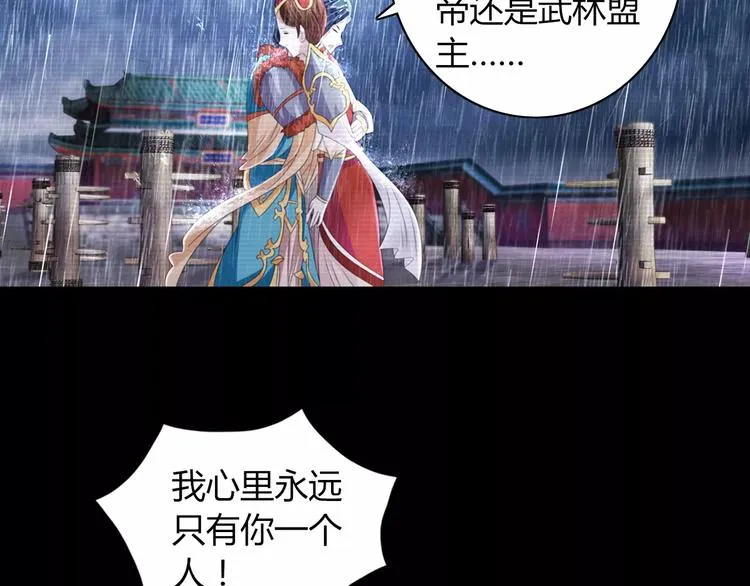 第66话 立下战功者是下任掌门 第45页