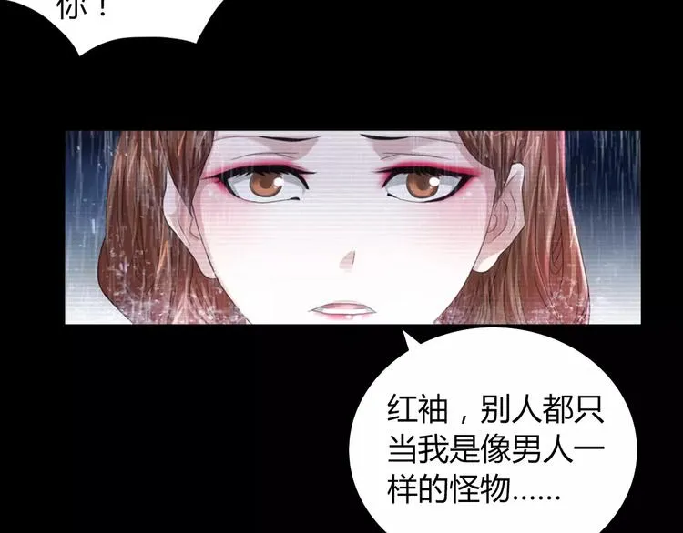第66话 立下战功者是下任掌门 第47页