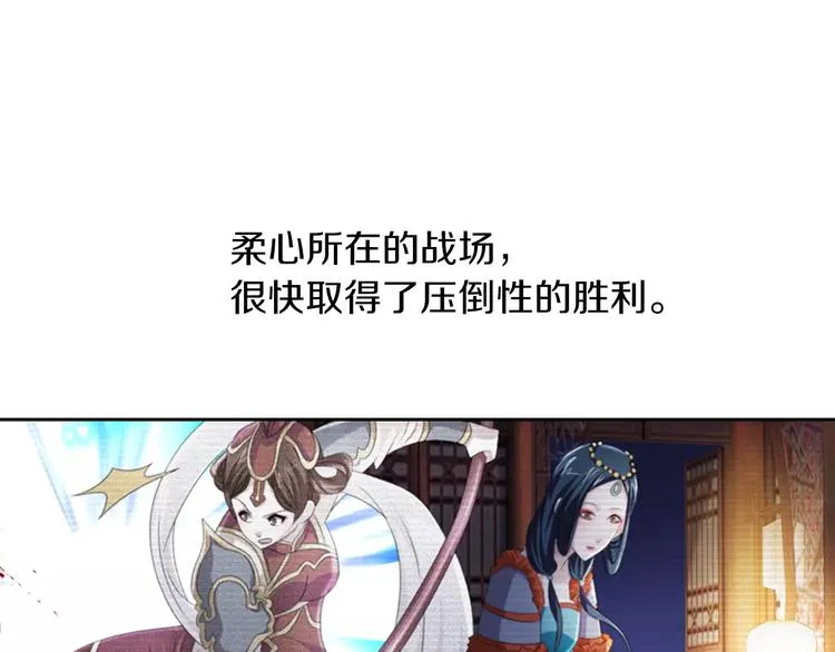 第66话 立下战功者是下任掌门 第63页