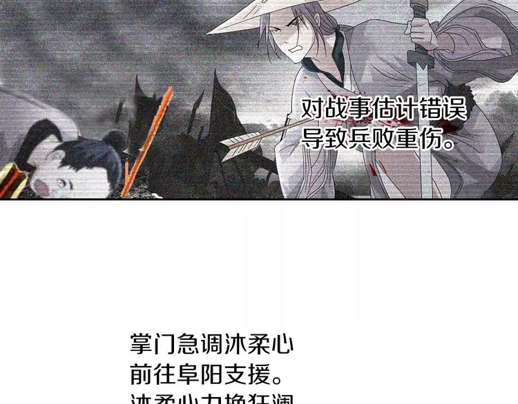 第66话 立下战功者是下任掌门 第65页