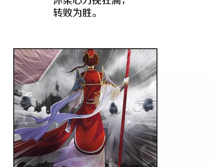 第66话 立下战功者是下任掌门 第66页