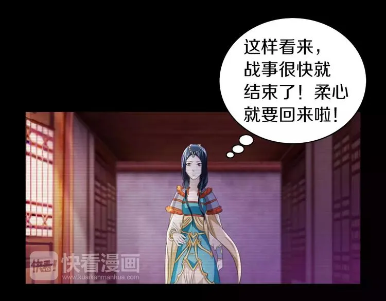 第66话 立下战功者是下任掌门 第69页