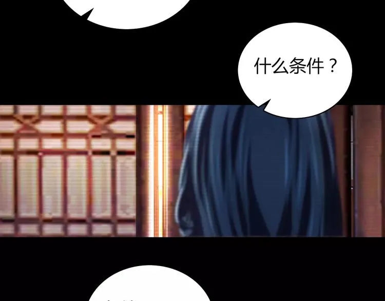 第66话 立下战功者是下任掌门 第72页