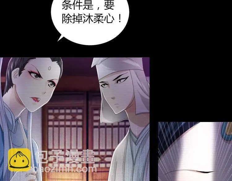 第66话 立下战功者是下任掌门 第73页