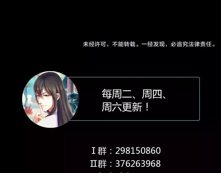 第66话 立下战功者是下任掌门 第75页