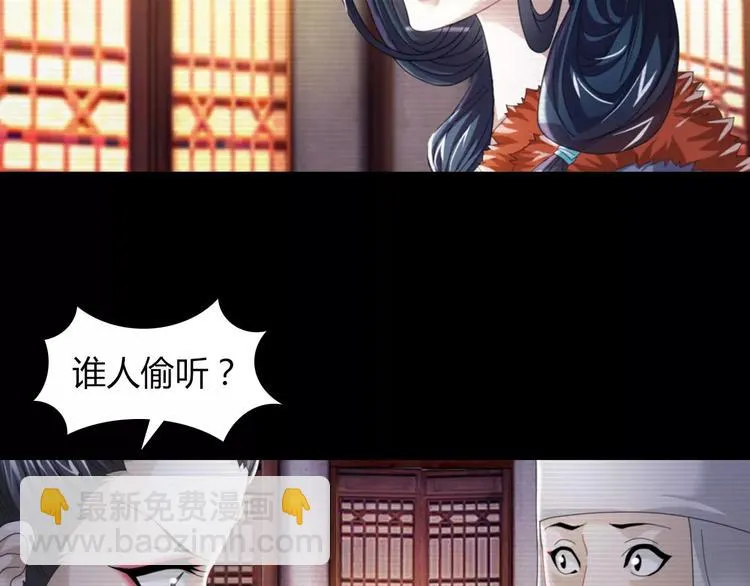 第67话 女人做不了盟主 第7页