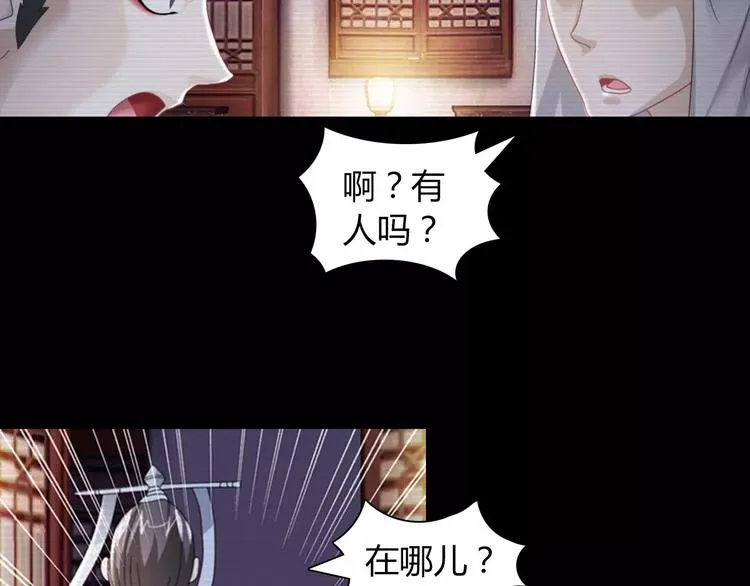 第67话 女人做不了盟主 第8页