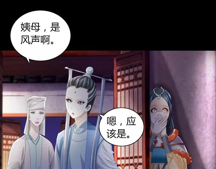 第67话 女人做不了盟主 第13页
