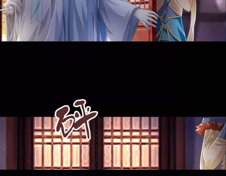 第67话 女人做不了盟主 第14页