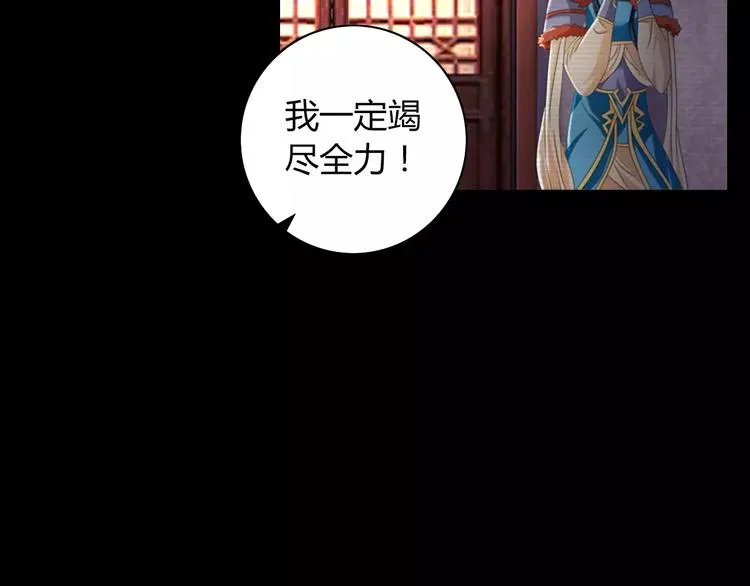 第67话 女人做不了盟主 第17页