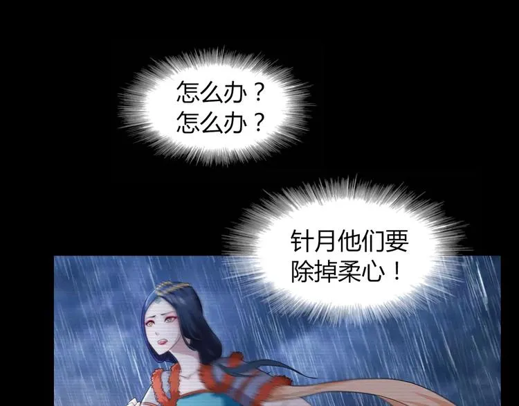 第67话 女人做不了盟主 第18页