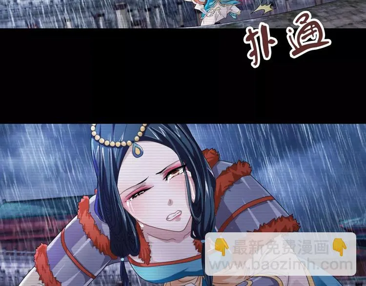 第67话 女人做不了盟主 第20页