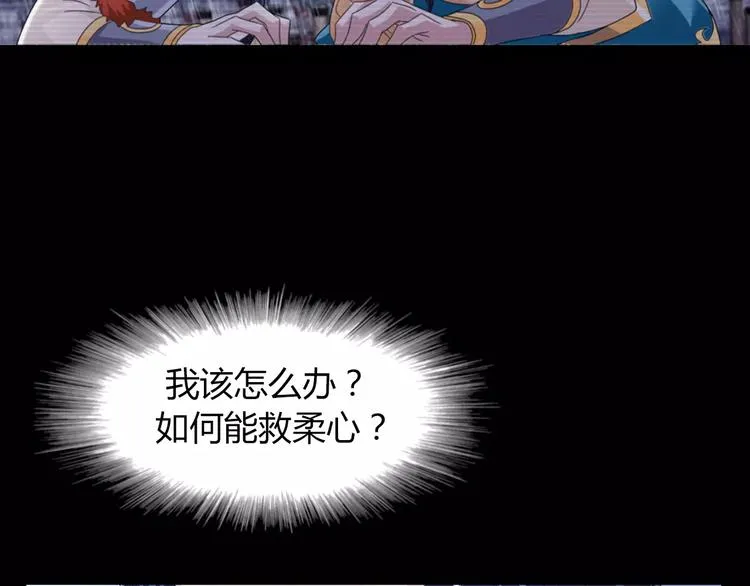 第67话 女人做不了盟主 第21页