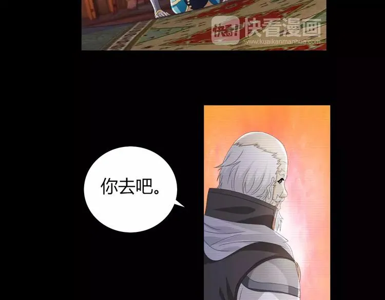 第67话 女人做不了盟主 第26页