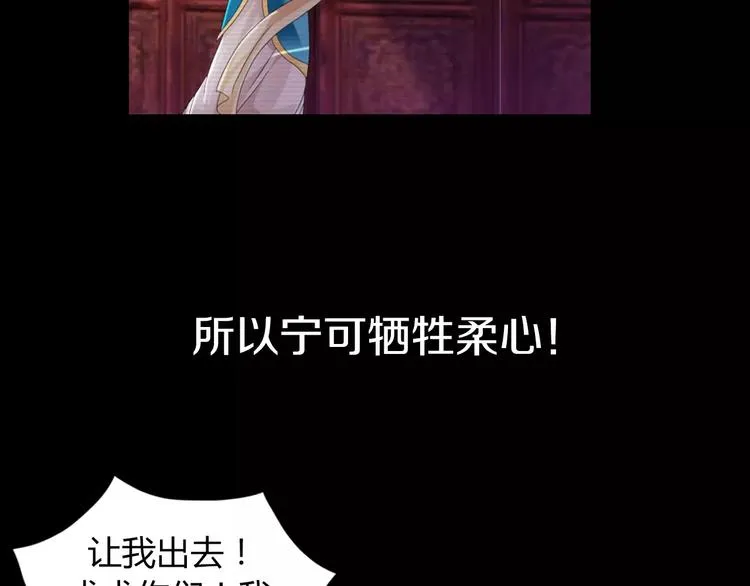 第67话 女人做不了盟主 第30页