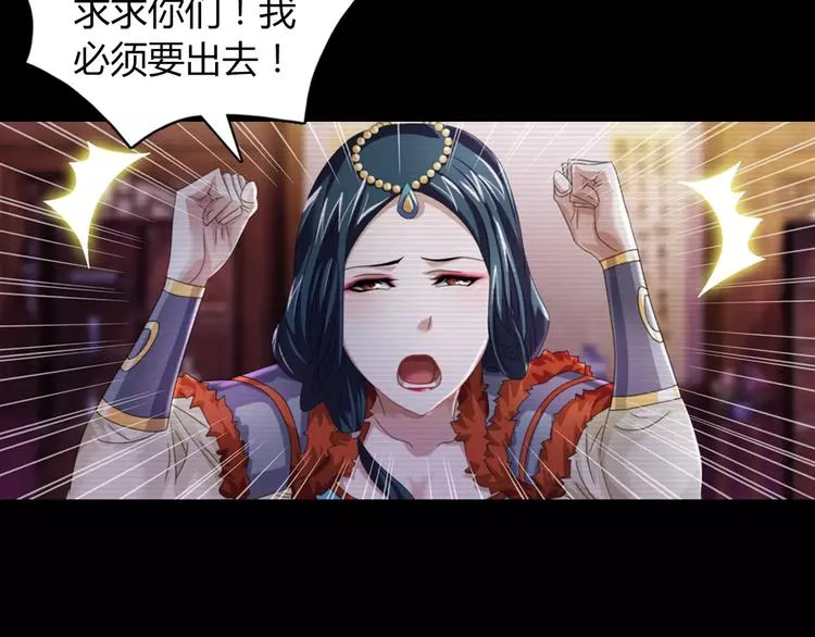 第67话 女人做不了盟主 第31页