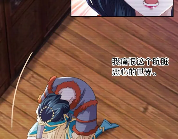 第67话 女人做不了盟主 第34页
