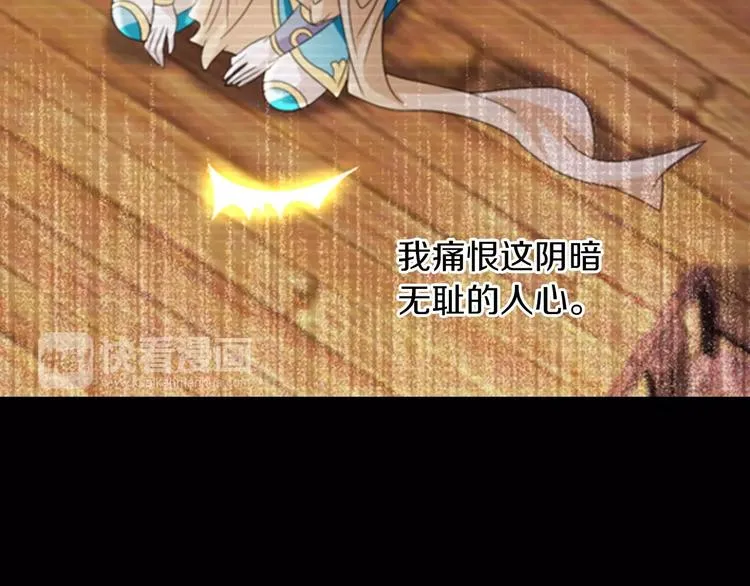 第67话 女人做不了盟主 第35页