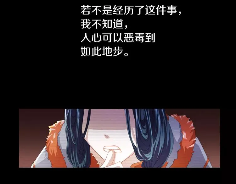 第67话 女人做不了盟主 第36页