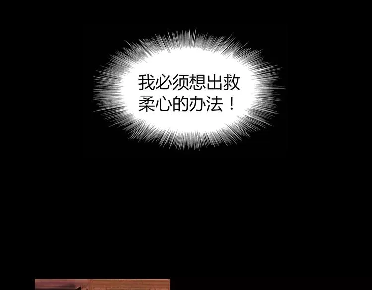 第67话 女人做不了盟主 第37页
