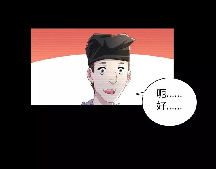 第67话 女人做不了盟主 第41页