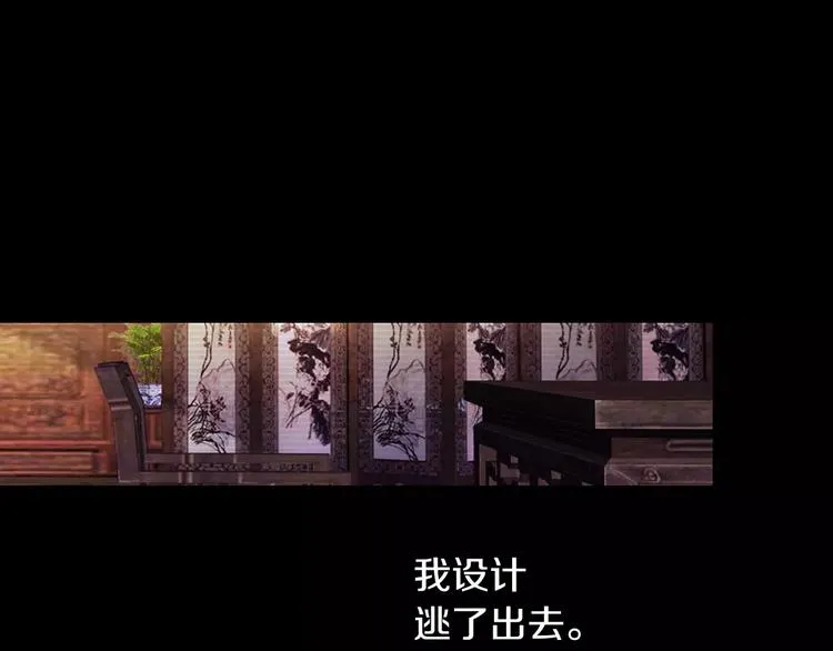 第67话 女人做不了盟主 第42页