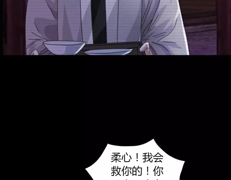 第67话 女人做不了盟主 第44页