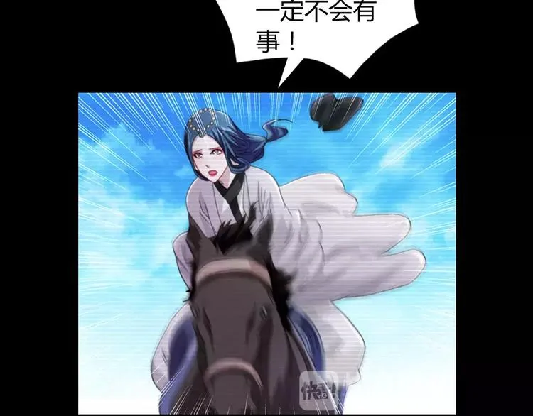 第67话 女人做不了盟主 第45页