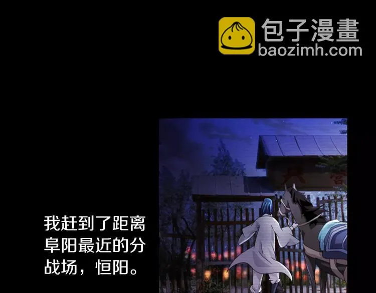 第67话 女人做不了盟主 第46页