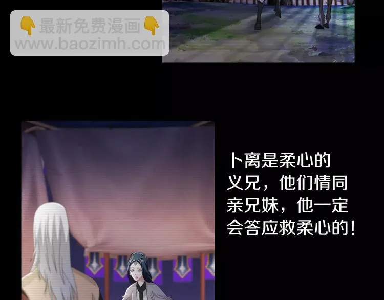 第67话 女人做不了盟主 第47页
