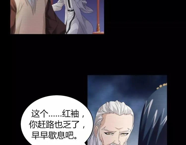 第67话 女人做不了盟主 第48页