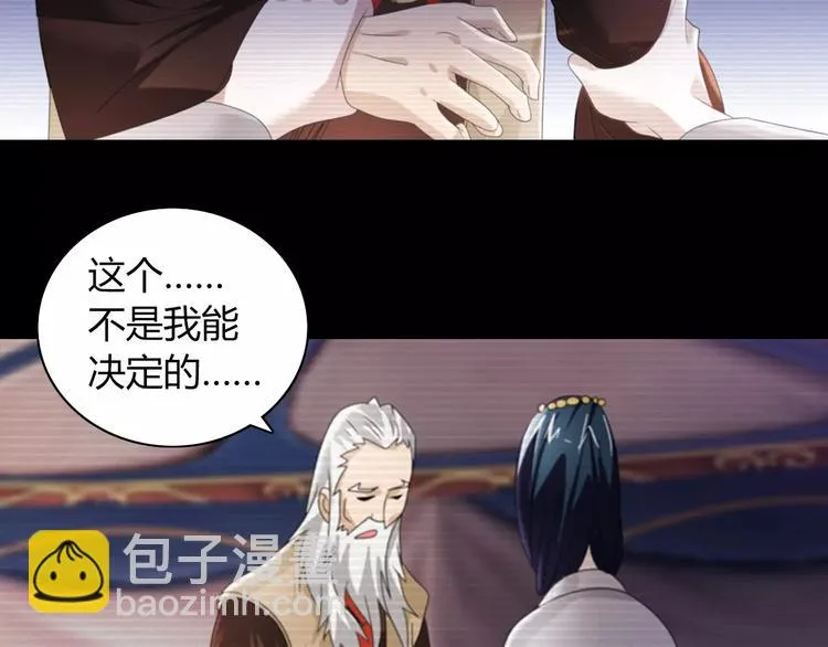 第67话 女人做不了盟主 第50页