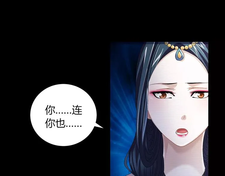 第67话 女人做不了盟主 第52页
