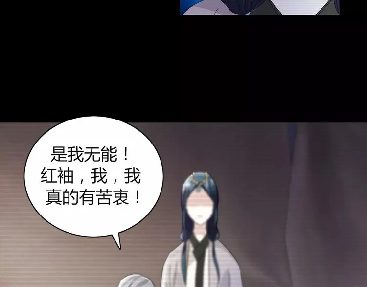 第67话 女人做不了盟主 第53页