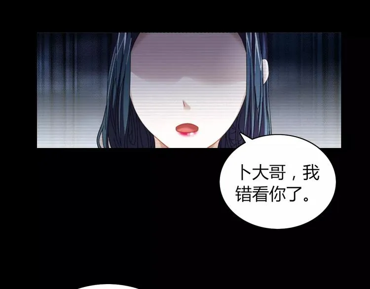 第67话 女人做不了盟主 第55页