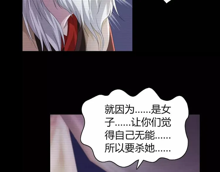 第67话 女人做不了盟主 第59页