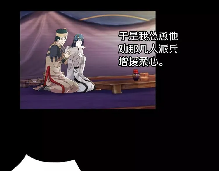 第67话 女人做不了盟主 第63页