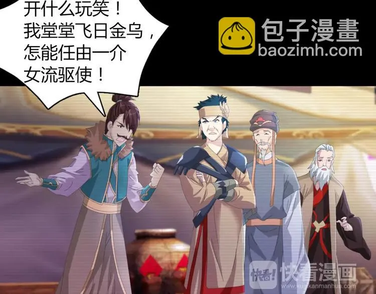 第67话 女人做不了盟主 第64页