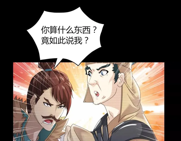 第67话 女人做不了盟主 第66页