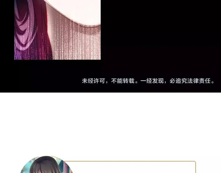 第67话 女人做不了盟主 第74页