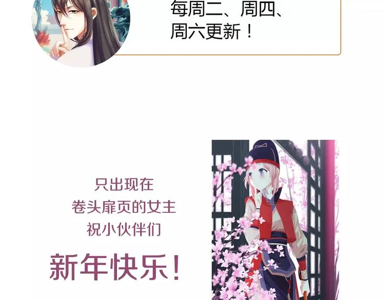 第67话 女人做不了盟主 第75页