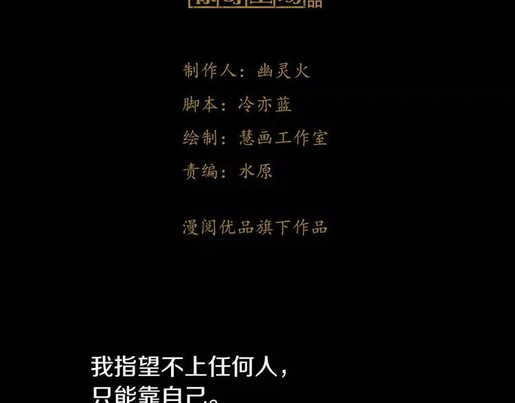第68话 女魃的悲剧结局 第3页