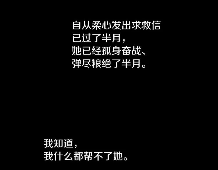 第68话 女魃的悲剧结局 第5页