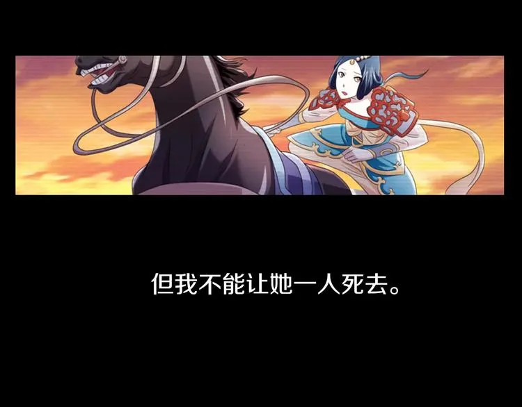第68话 女魃的悲剧结局 第6页