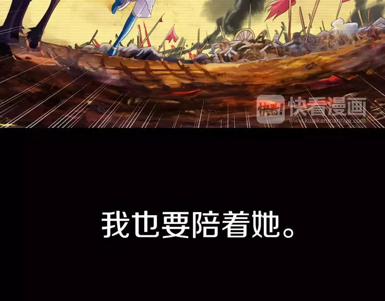 第68话 女魃的悲剧结局 第8页