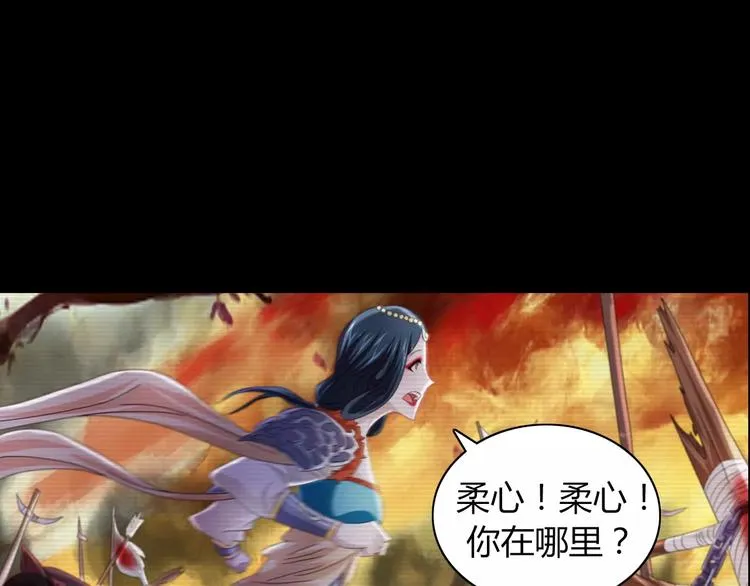 第68话 女魃的悲剧结局 第9页