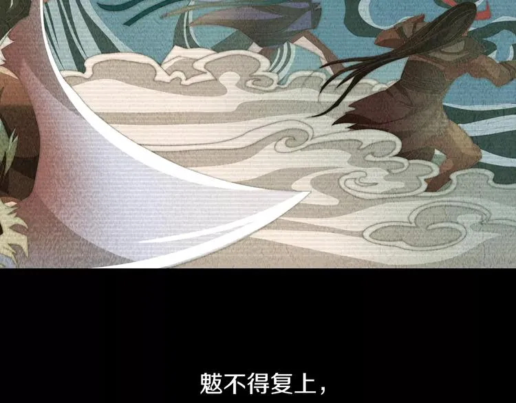 第68话 女魃的悲剧结局 第17页